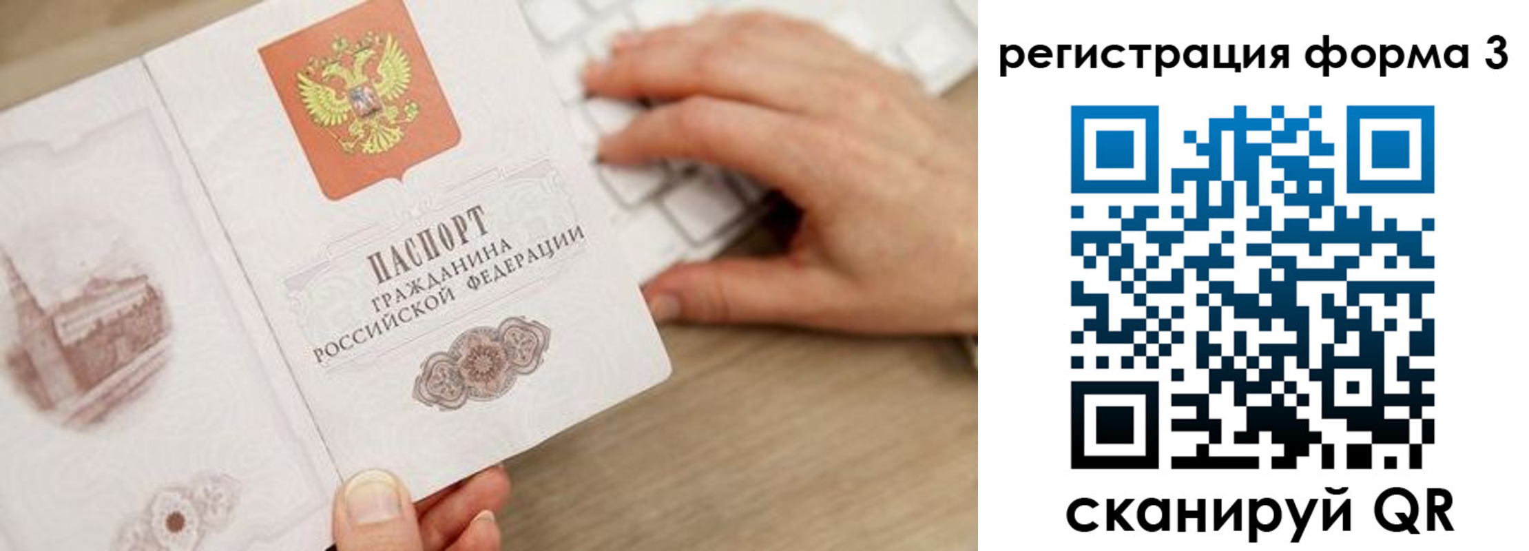 прописка ребенка в Аше