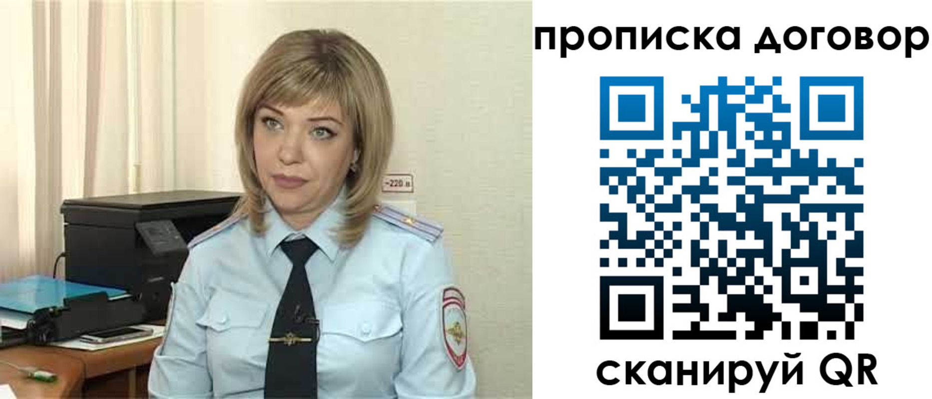временная регистрация собственник в Аше