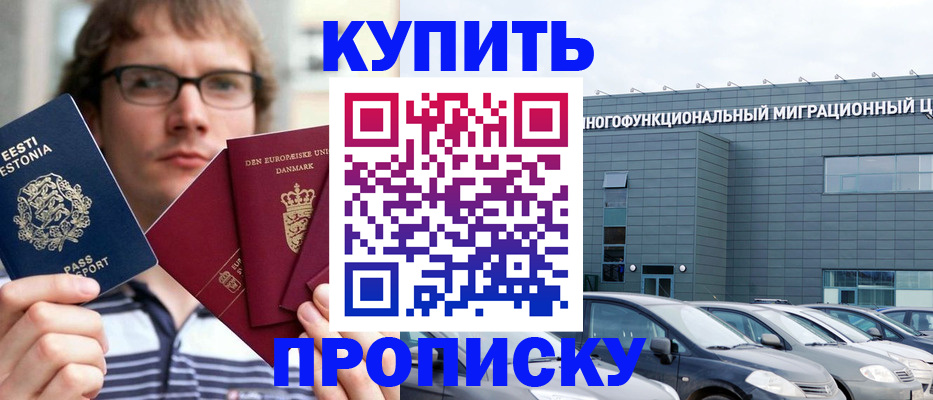 временная регистрация адрес в Аше