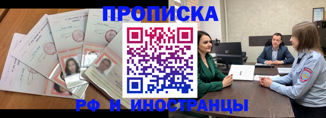 регистрация в Аше